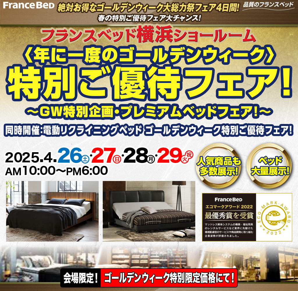 pre_yokohama250426